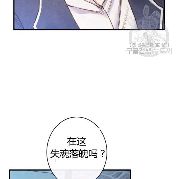 第41话 偏偏遇到那个疯子32