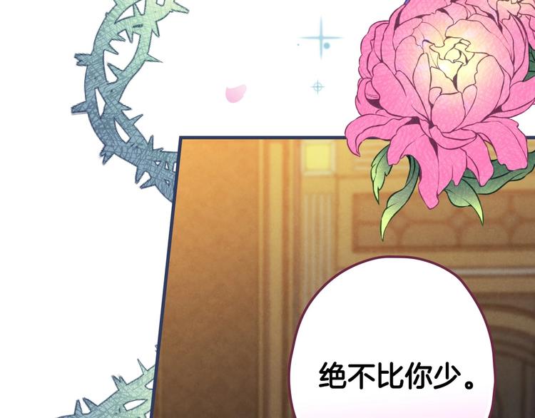 第31话 让你自己主动靠近109
