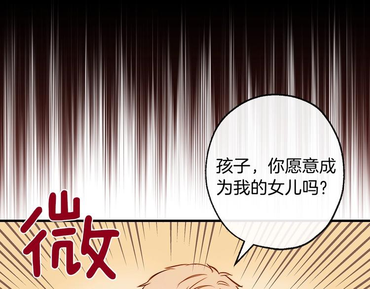 第11话 成为公女的第一天103