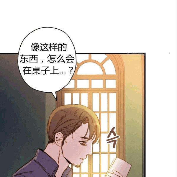 第38话 谈论艺术14