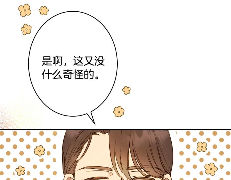 第55话 演技巅峰82