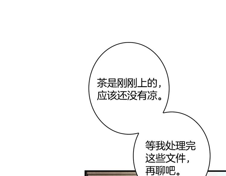 第16话 真是怕了你了！106