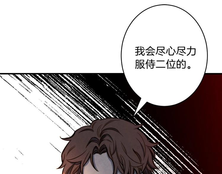 第8话 终有一天会毁掉你！43