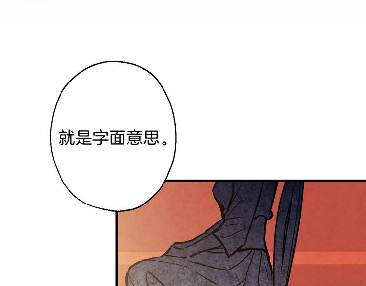 第6话 将计就计75