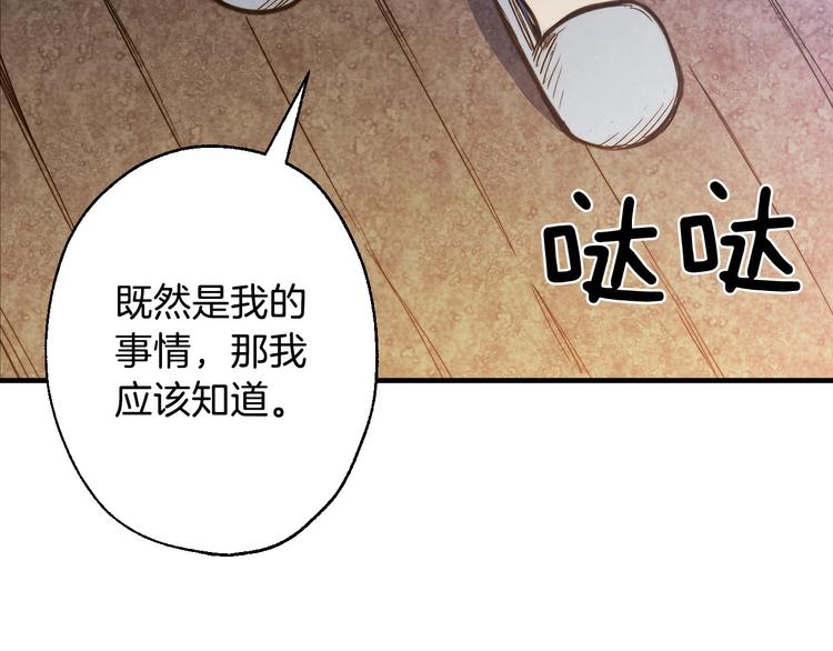 第4话 沦为富商小妾37