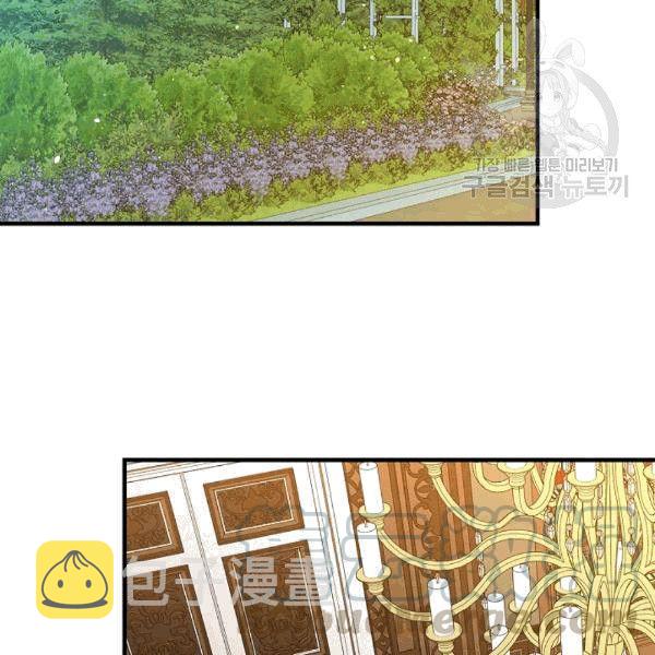 第36话 记忆偏差？90