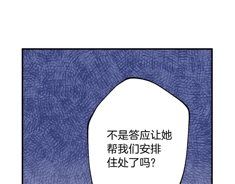第7话 安排父母连夜逃走69