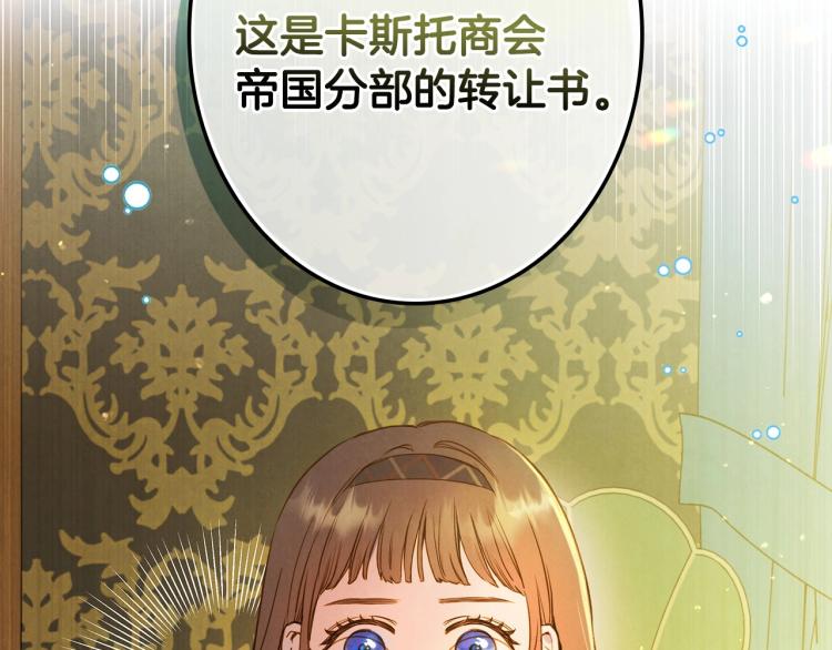 第56话 假扮露西亚被识破！162