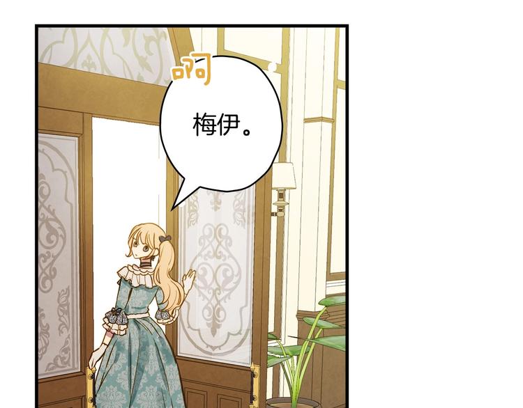第33话 收买敌人眼线30