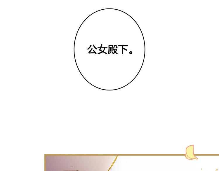 第28话 骑士羞涩99