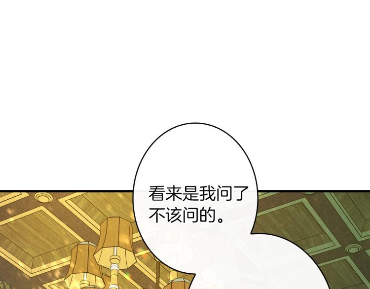 第56话 假扮露西亚被识破！134
