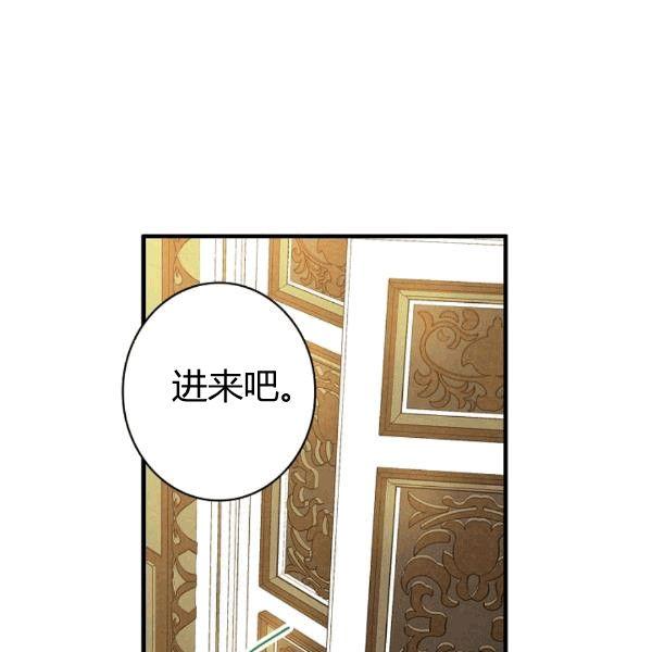 第36话 记忆偏差？98