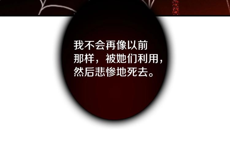 第2话 环环圈套，引人上钩137