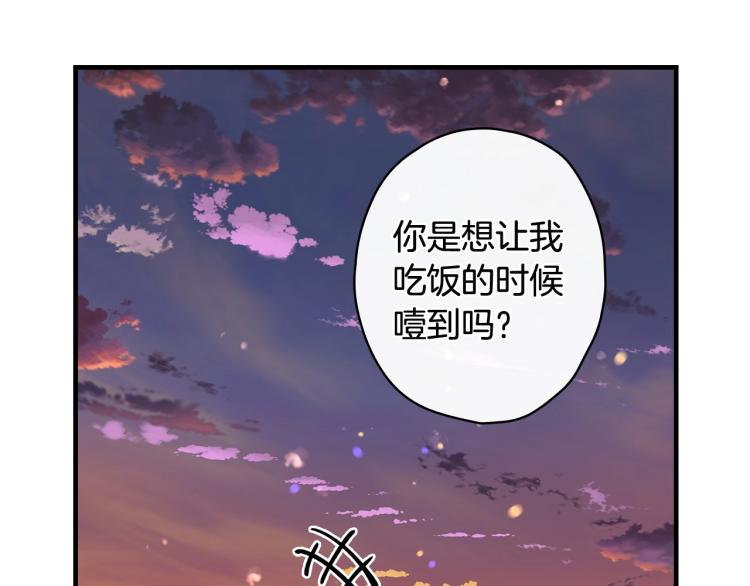 第54话 不纯的目的80