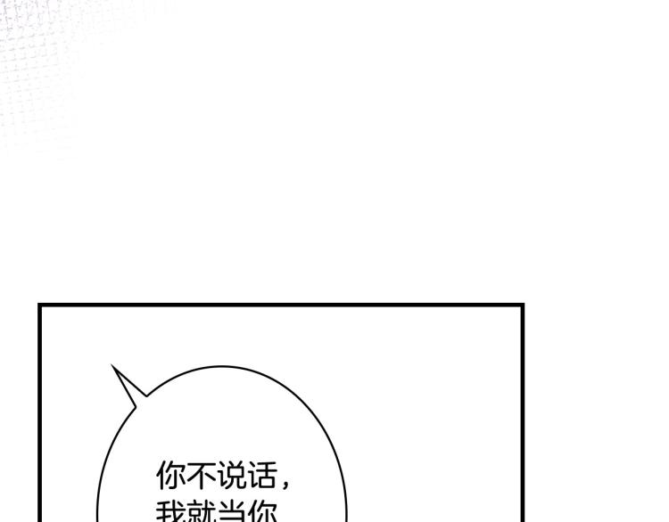 第54话 不纯的目的84
