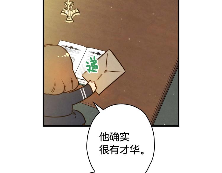 第53话 “艺术中介师”73