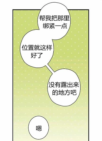 第34话 变装的目的31