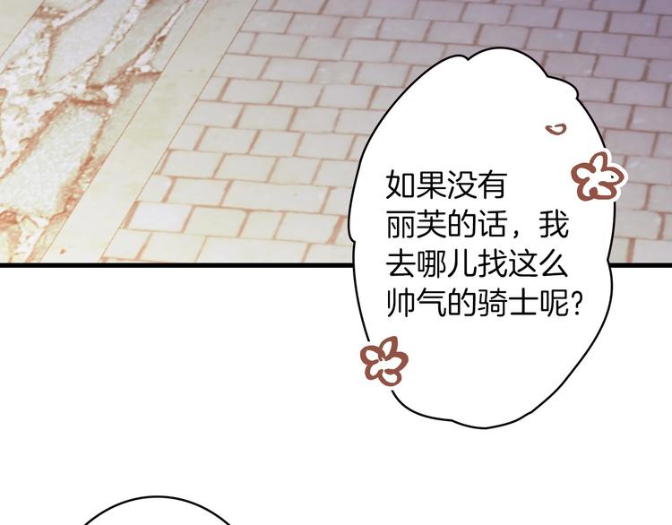 第19话 求求你原谅我141