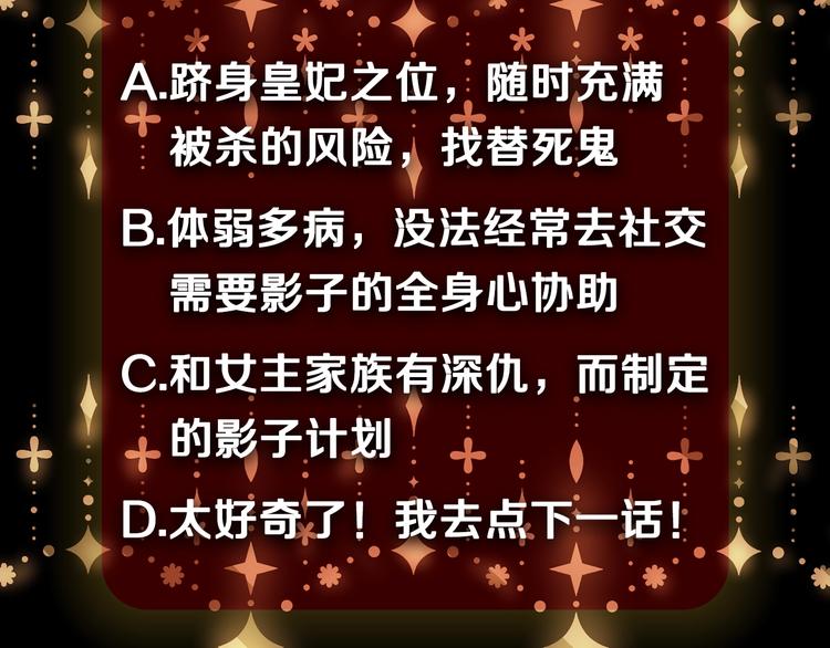 第1话 影子终究被真身杀死！135