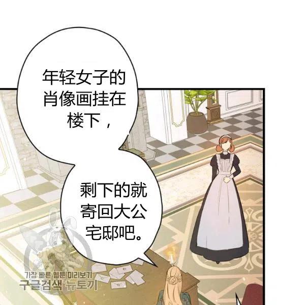 第48话 肆意挥霍70