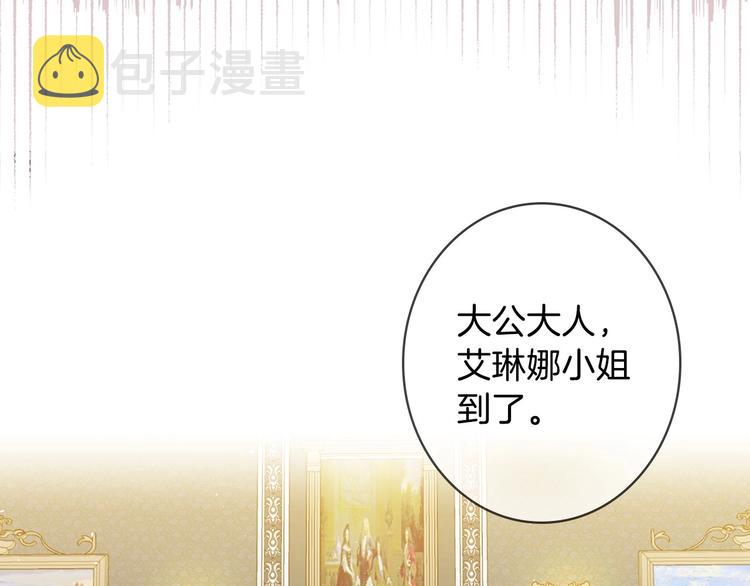 第11话 成为公女的第一天71