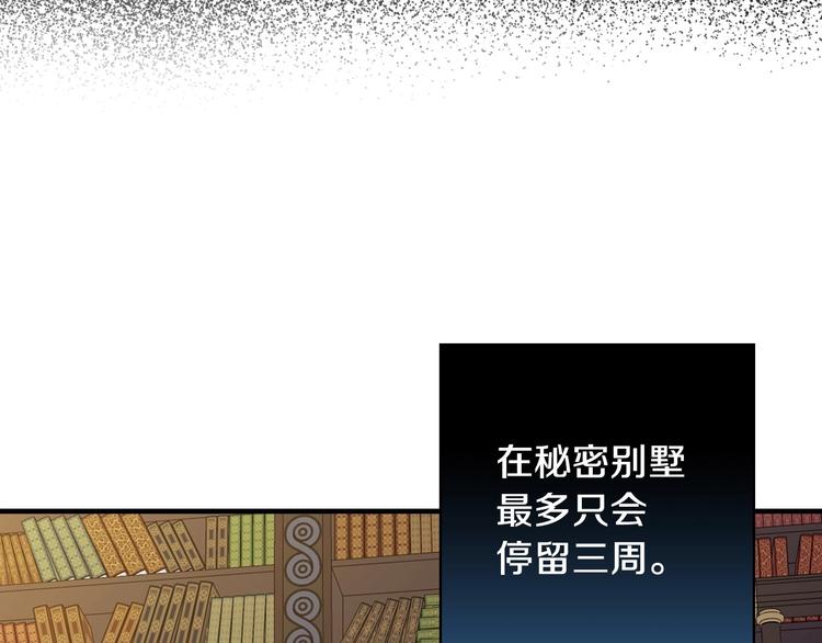 第12话 未来的皇位继承人？52