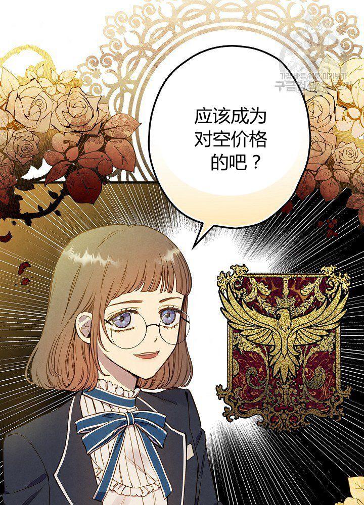 第44话 艺术中介师83