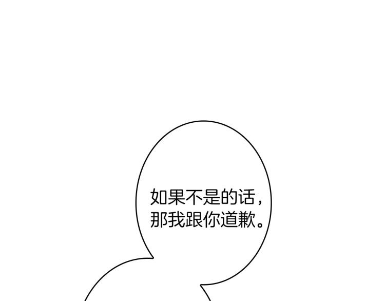 第56话 假扮露西亚被识破！120