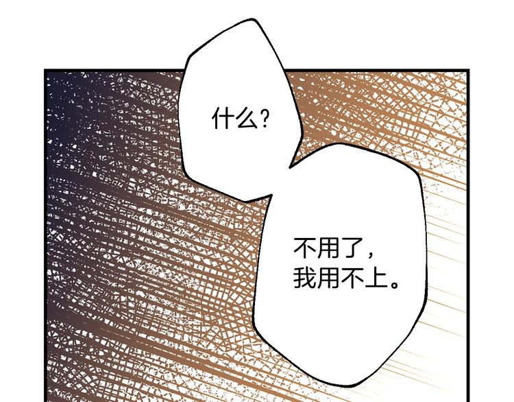 第5话 孽缘重逢！121