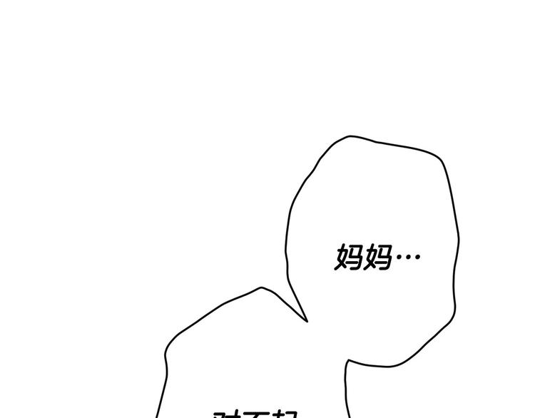 第10话 眼泪即是假象102
