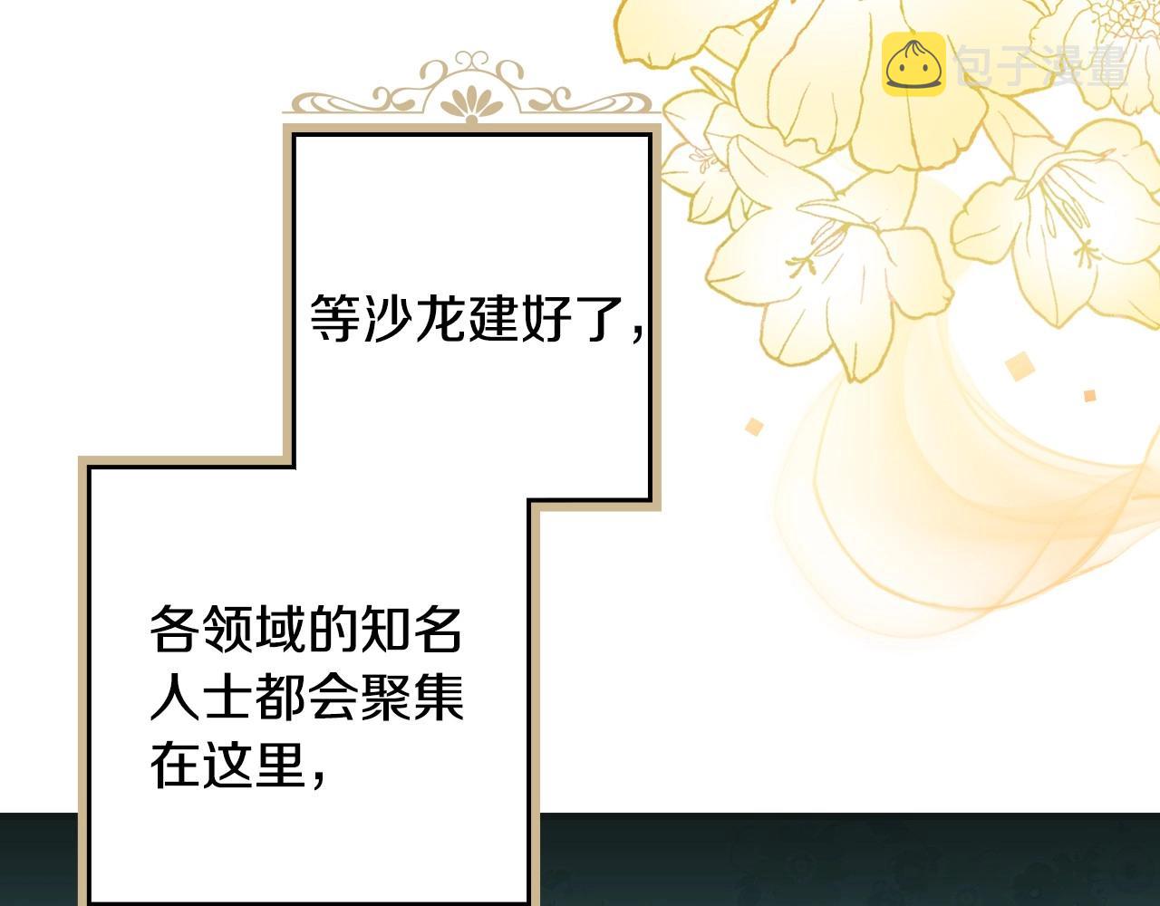 第58话 圈地搞钱搞事业！71