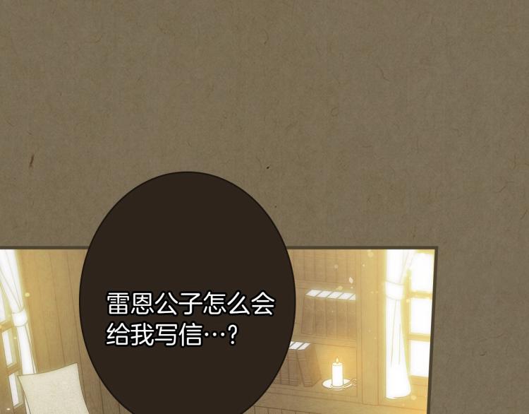 第56话 假扮露西亚被识破！41