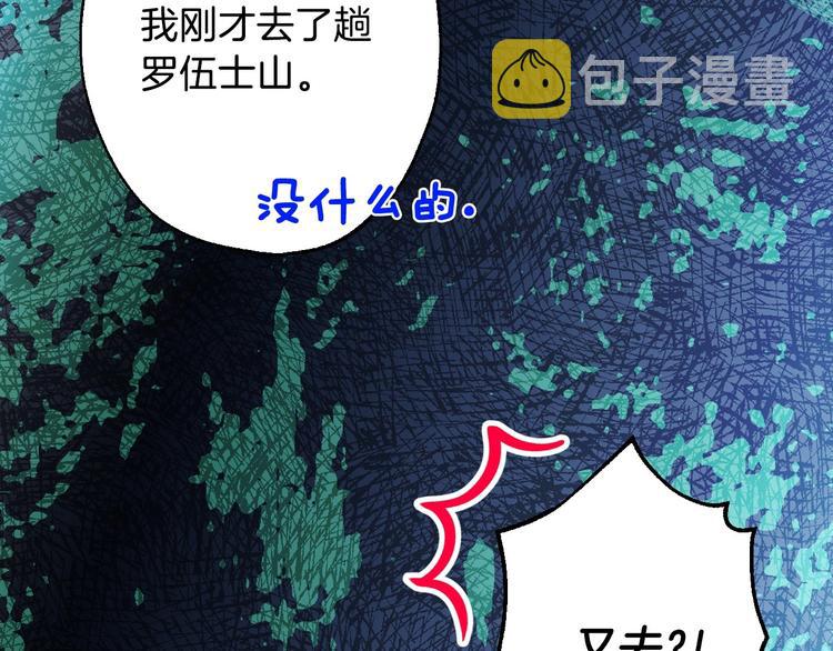 第3话 错误不会再犯第二遍！60