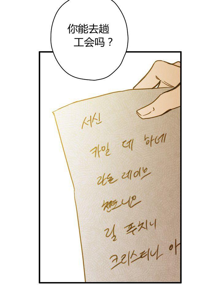 第37话 公女·危44