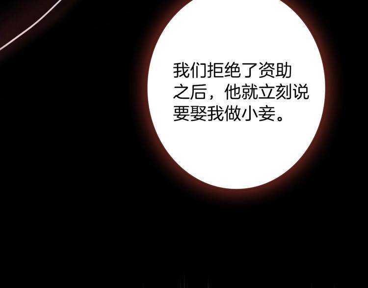 第7话 安排父母连夜逃走75