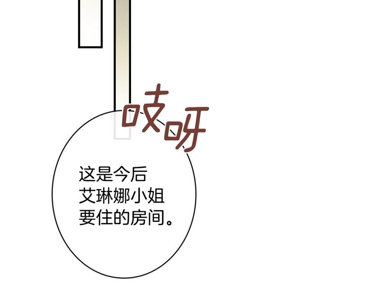 第11话 成为公女的第一天130