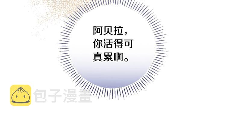 第53话 “艺术中介师”112