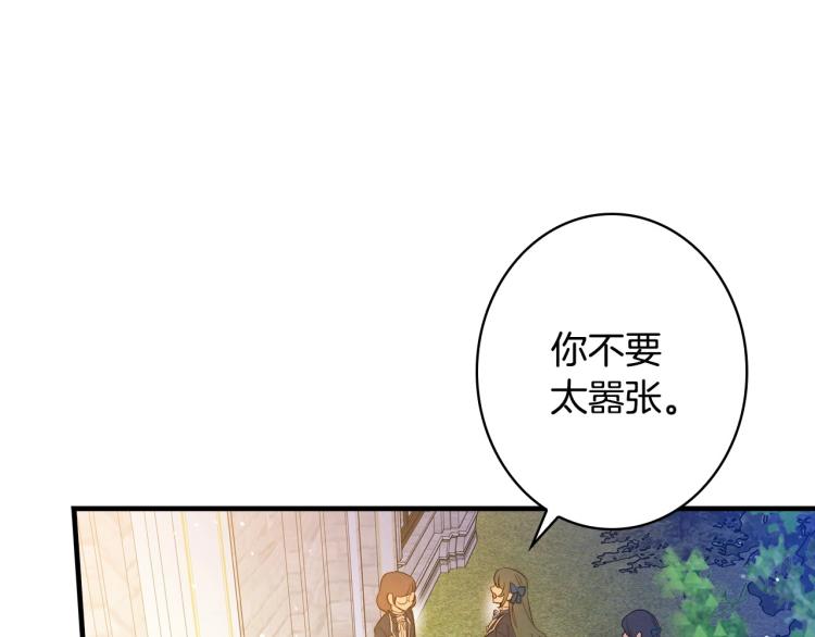 第53话 “艺术中介师”124