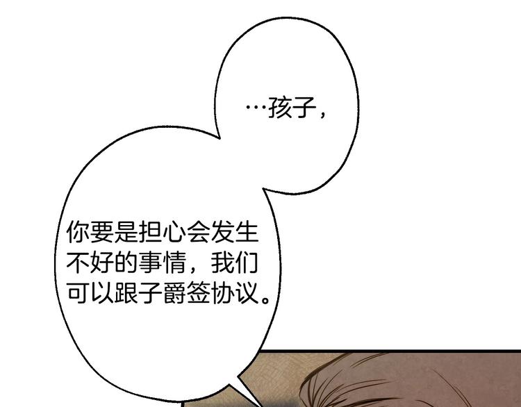 第3话 错误不会再犯第二遍！17