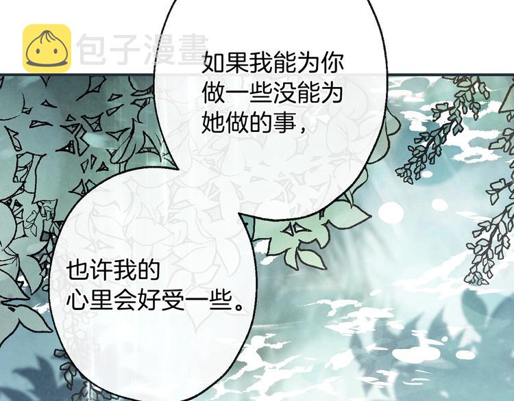 第11话 成为公女的第一天106