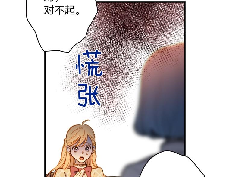 第19话 求求你原谅我38
