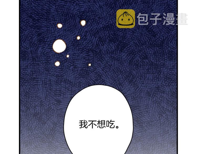 第54话 不纯的目的141