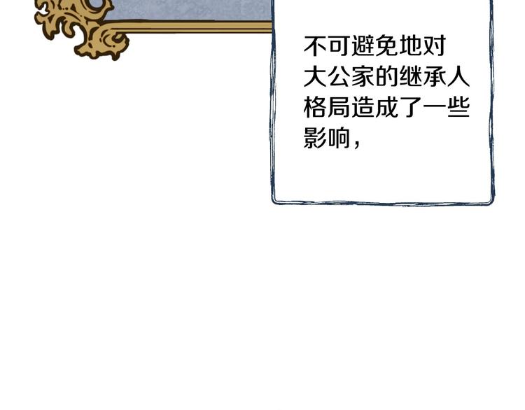 第16话 真是怕了你了！8