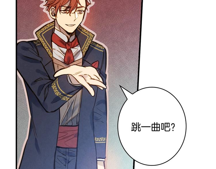 第26话 不尊重淑女的下场41