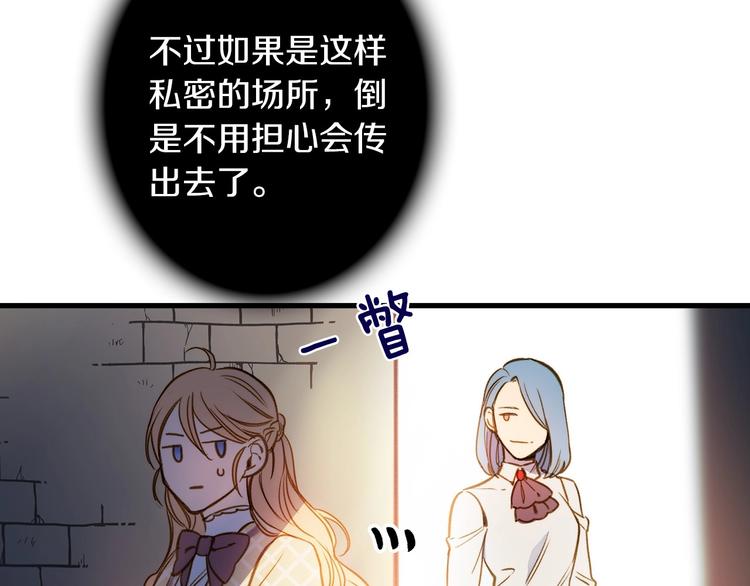 第19话 求求你原谅我101