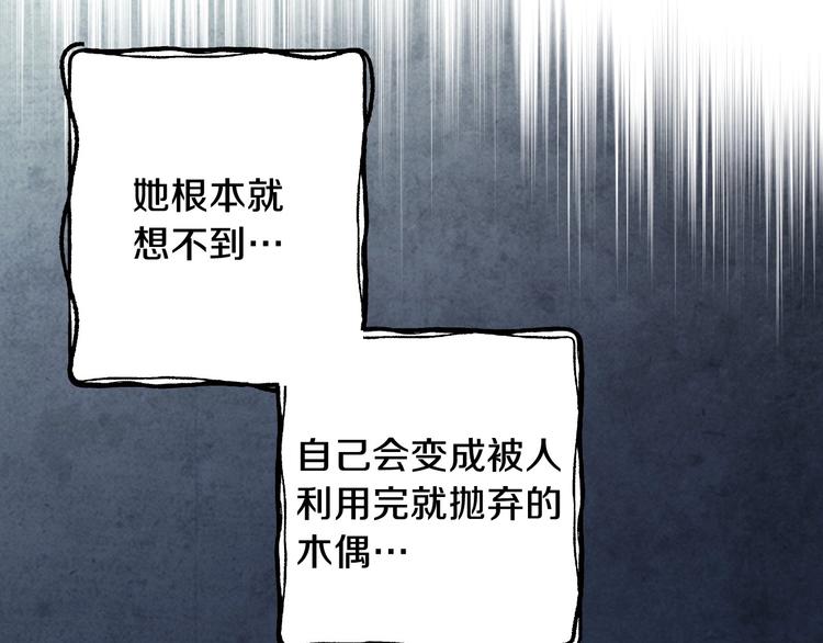 第8话 终有一天会毁掉你！162
