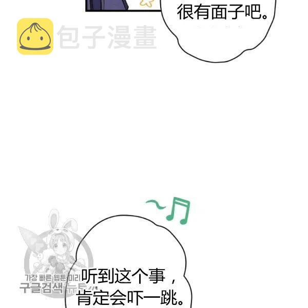 第48话 肆意挥霍59