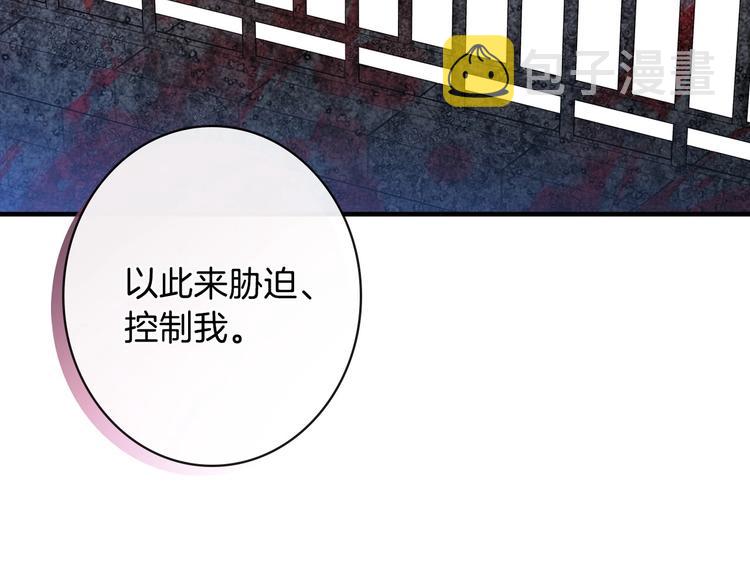 第7话 安排父母连夜逃走143