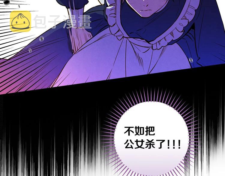 第30话 复仇联盟99