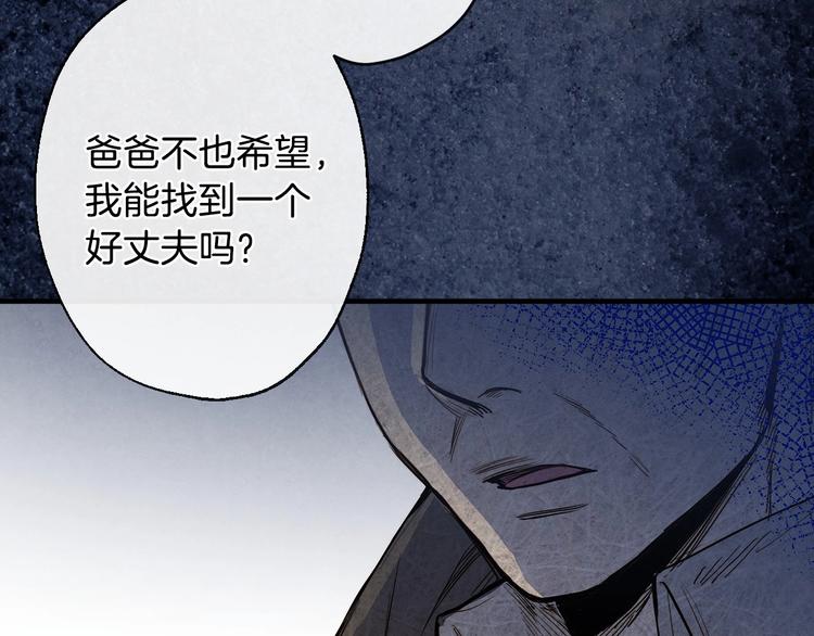 第4话 沦为富商小妾97